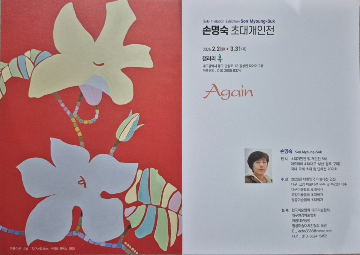 BandPhoto_2026_02_02_05_43_17