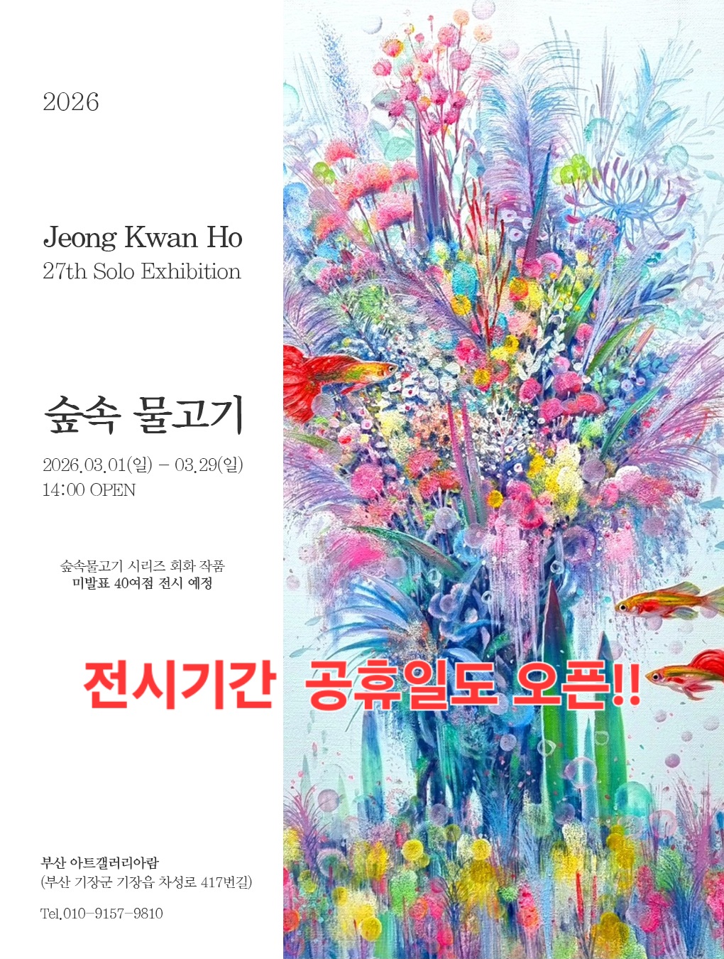 20260222120603_syozkxmp-1 (1)